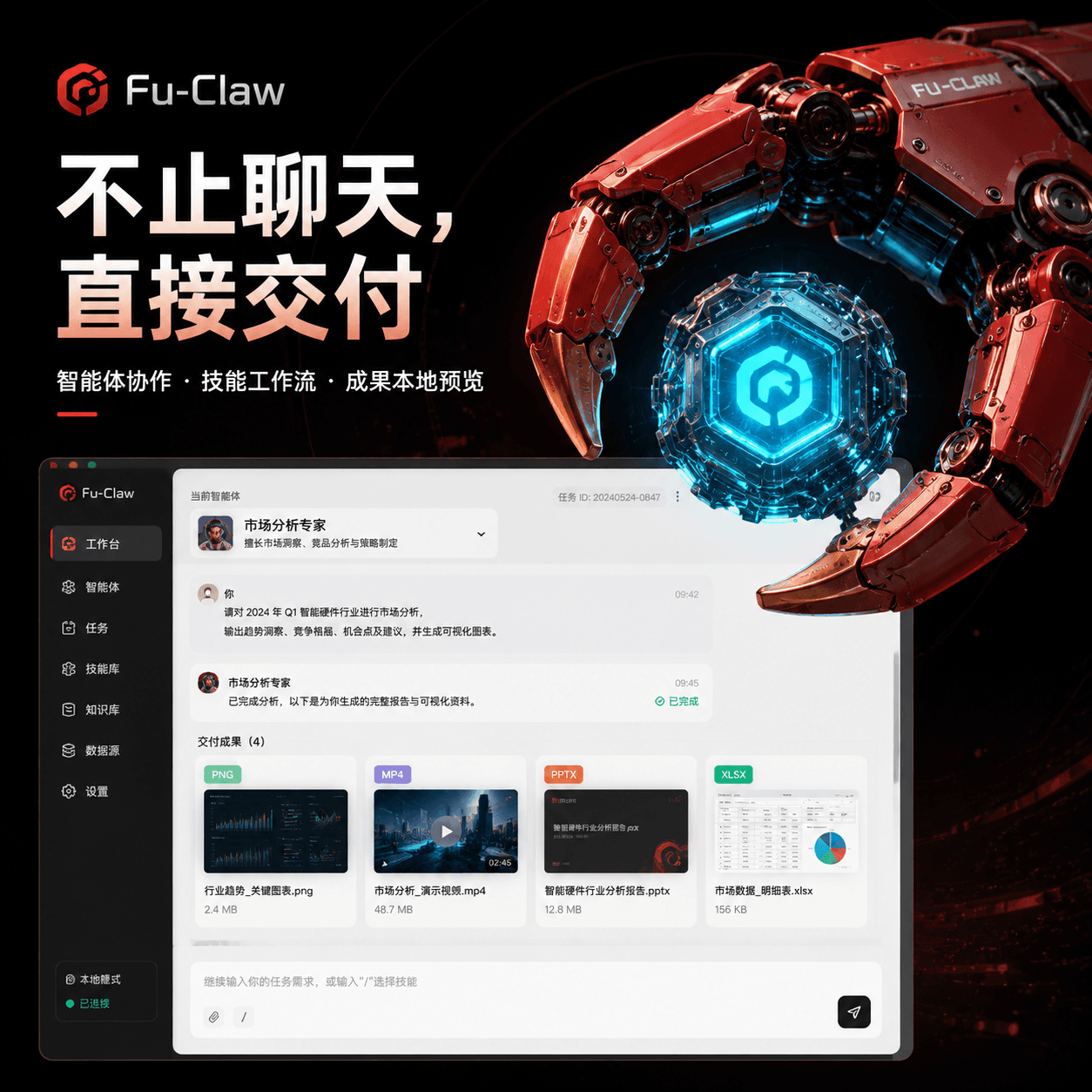 Fu-Claw