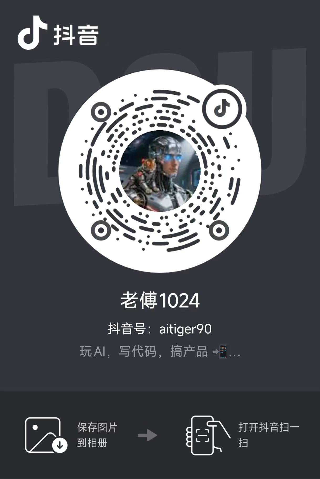 抖音 二维码