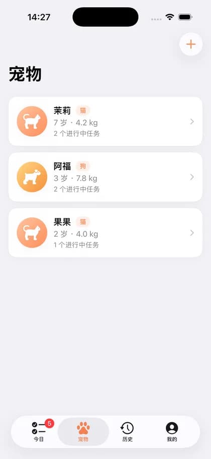 PawSync 宠物档案列表