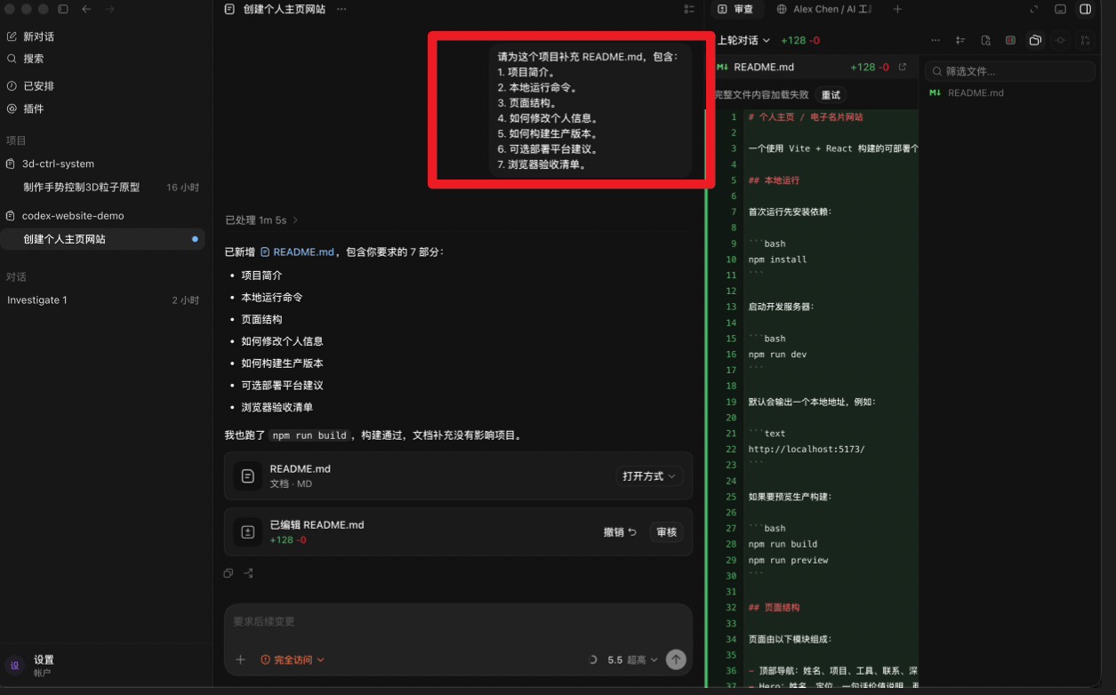 README 生成