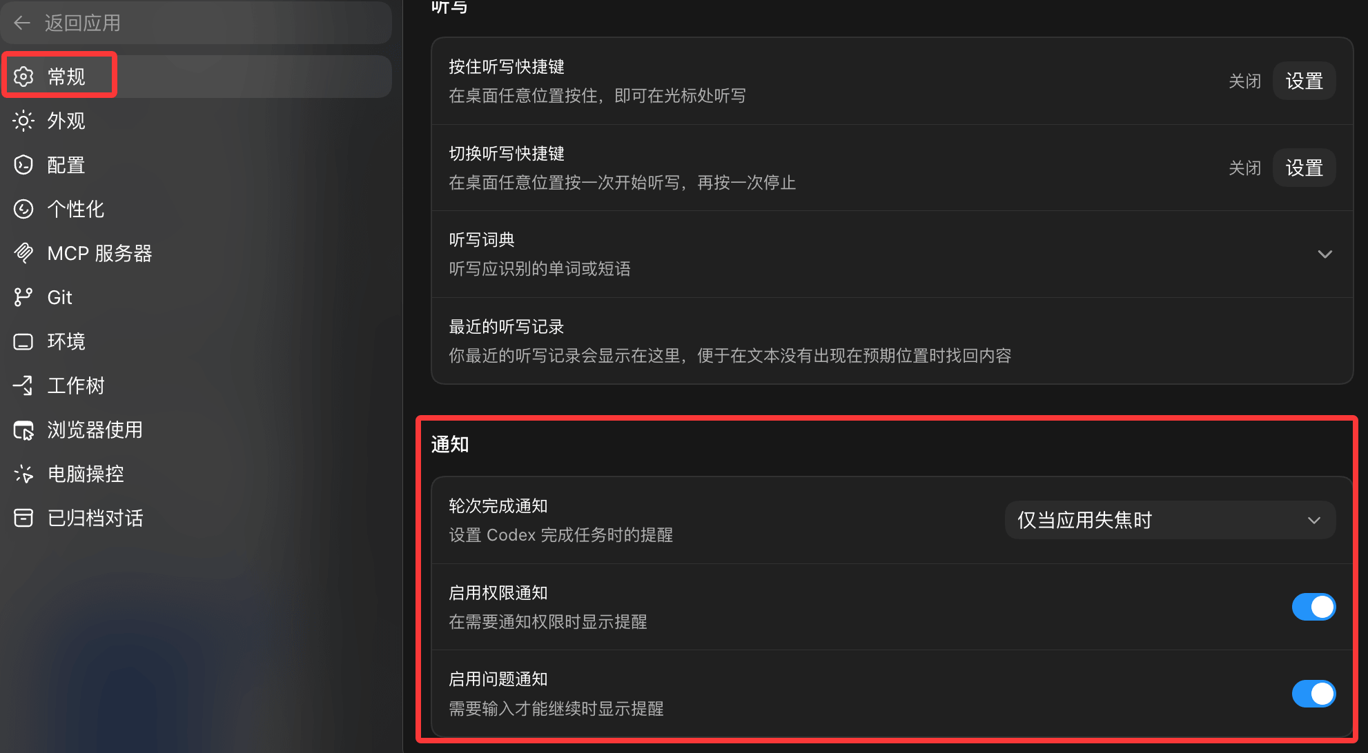 中间对话区