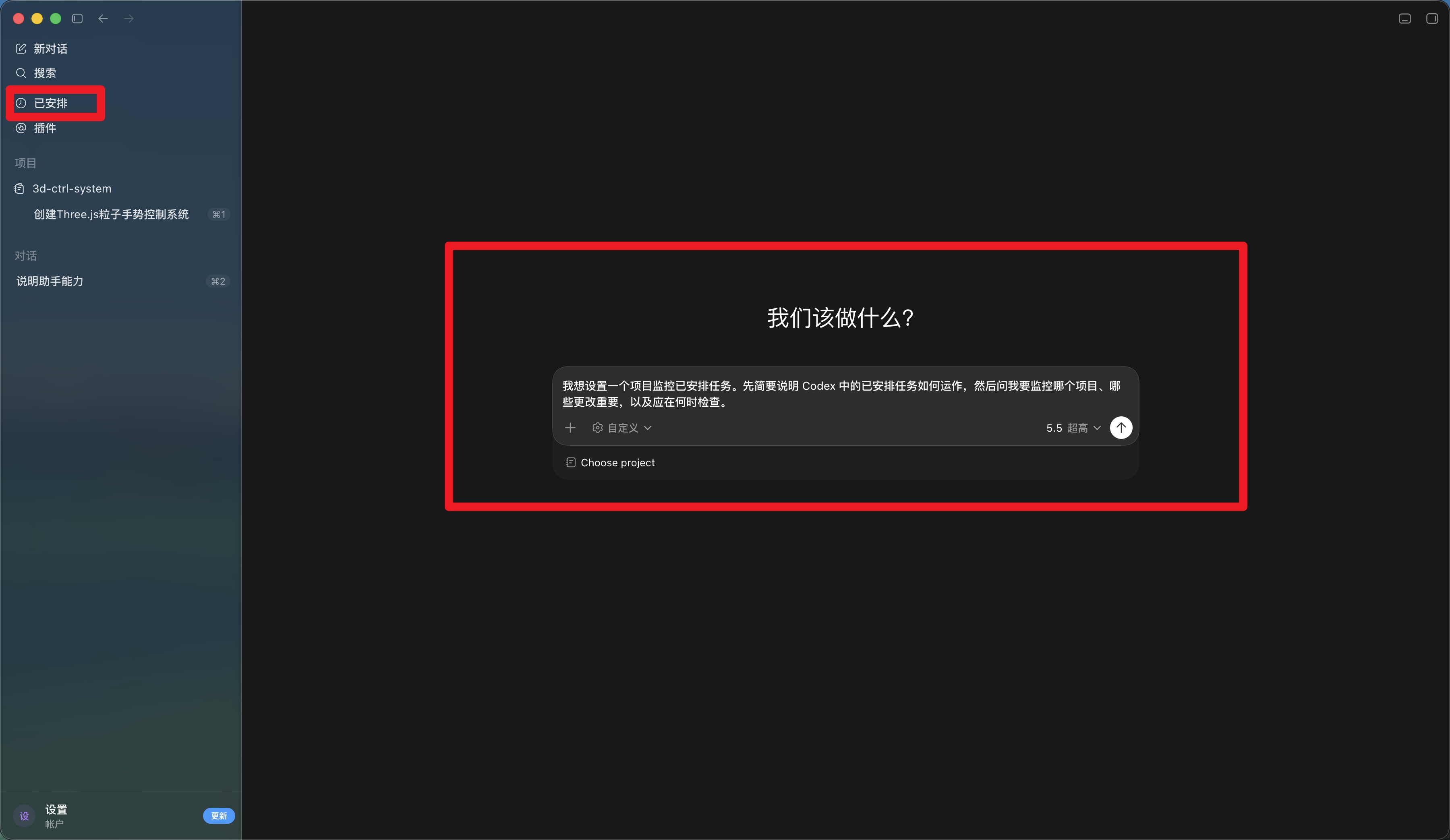 插件面板