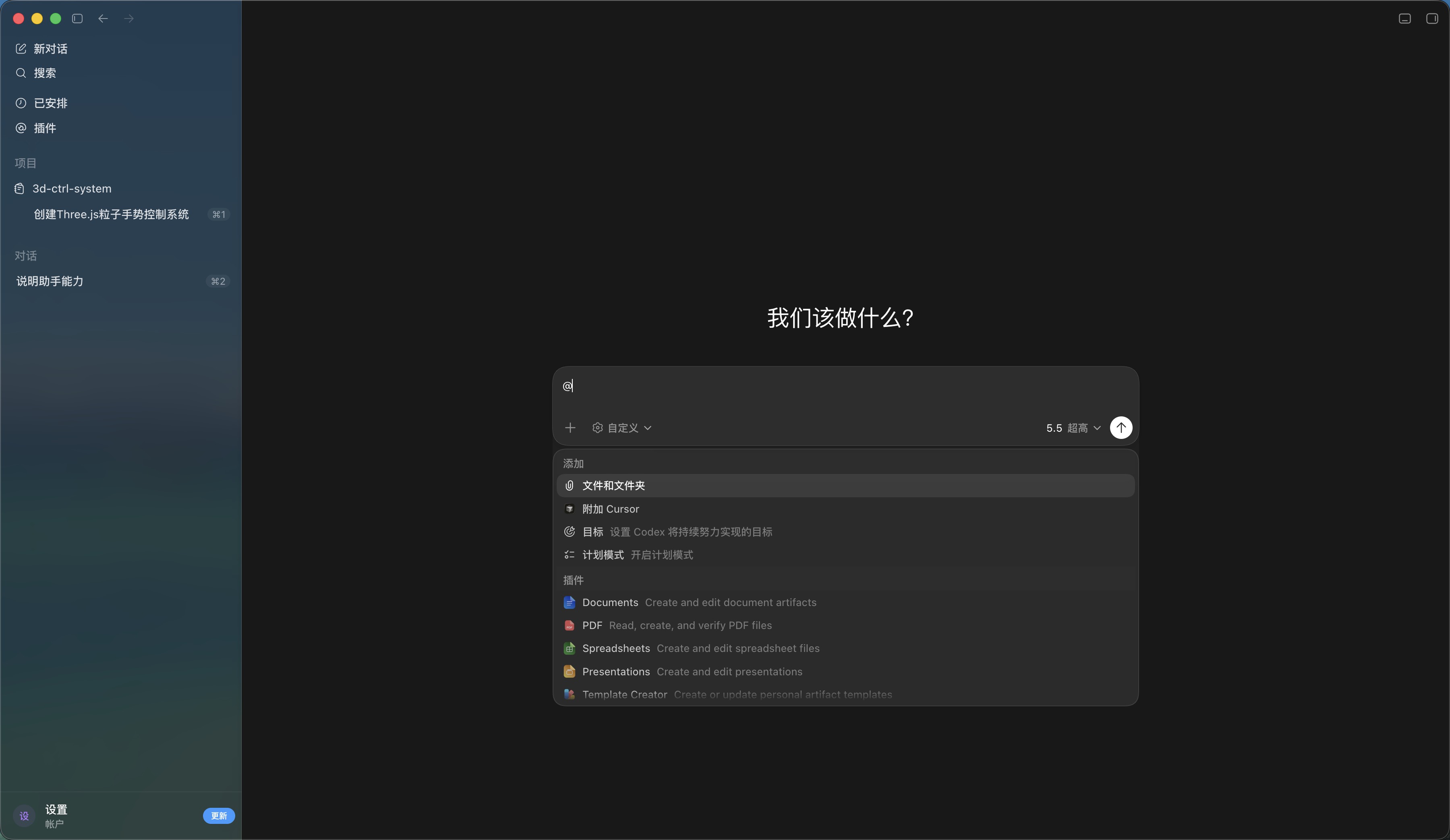 中间对话区